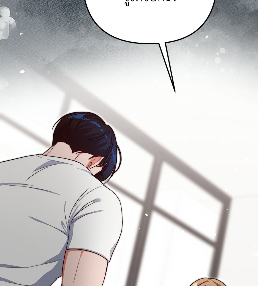บันทึกความฟิตสถิติ XX - หน้า 80