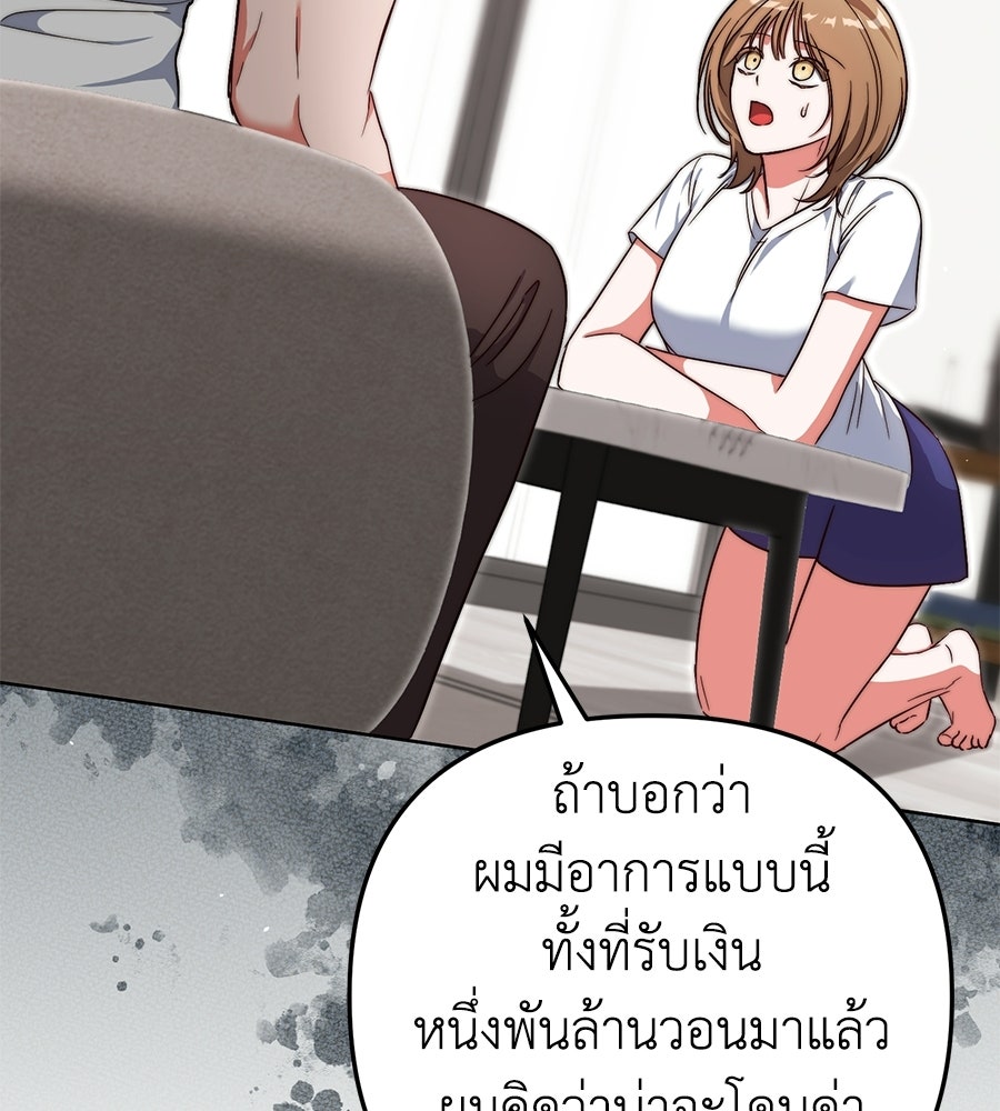 บันทึกความฟิตสถิติ XX - หน้า 81
