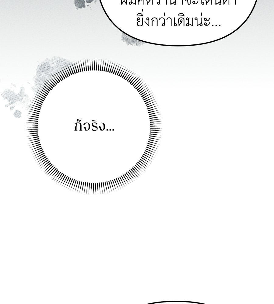 บันทึกความฟิตสถิติ XX - หน้า 82