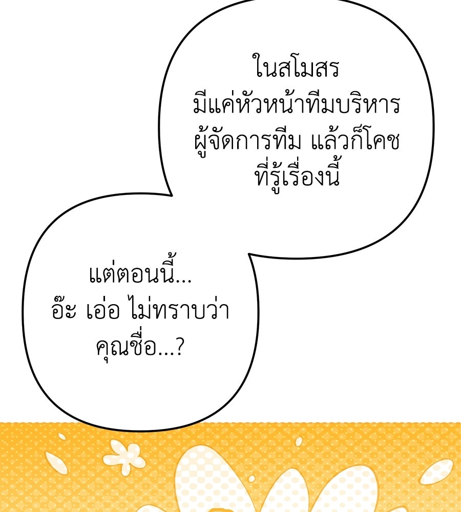 บันทึกความฟิตสถิติ XX - หน้า 83
