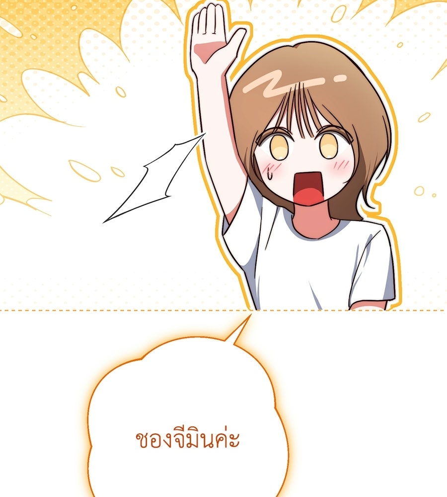 บันทึกความฟิตสถิติ XX - หน้า 84