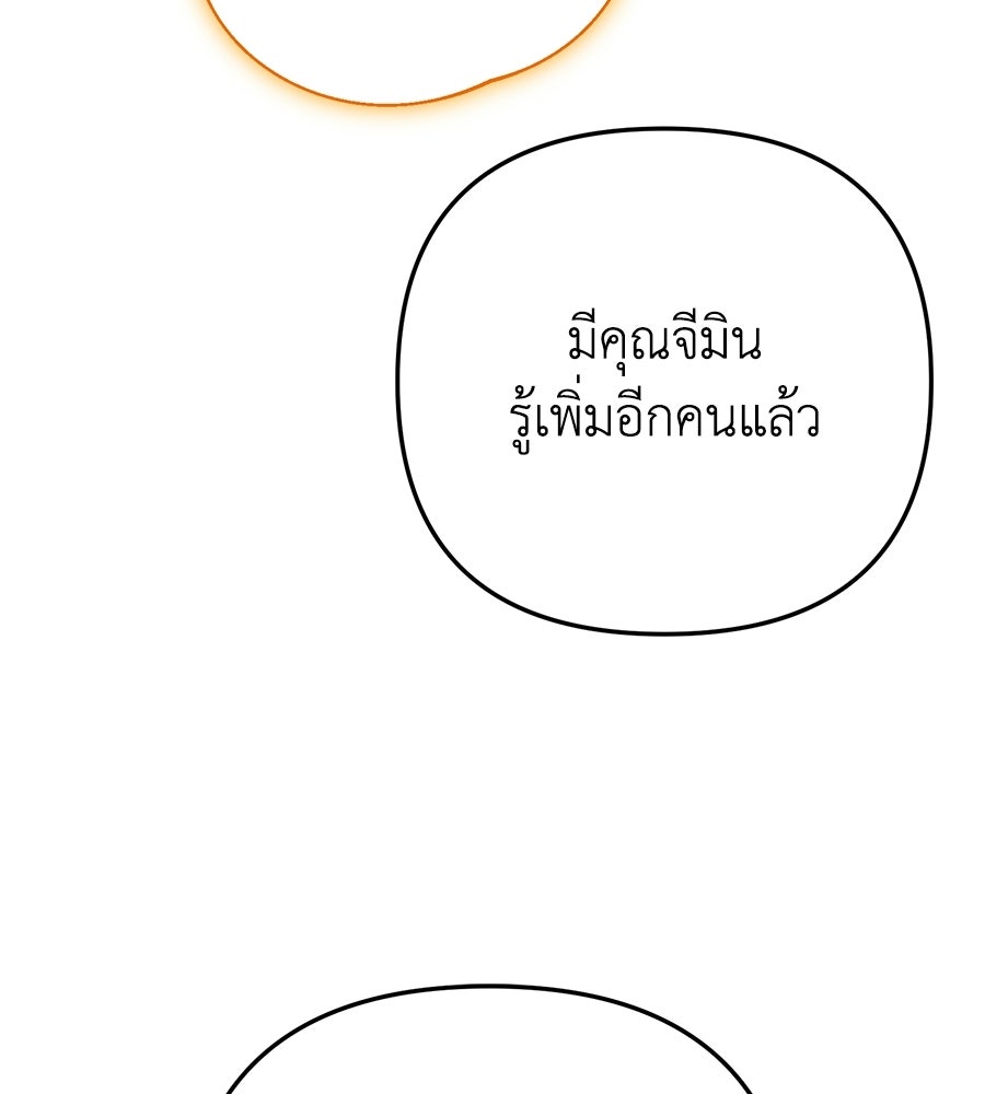 บันทึกความฟิตสถิติ XX - หน้า 85