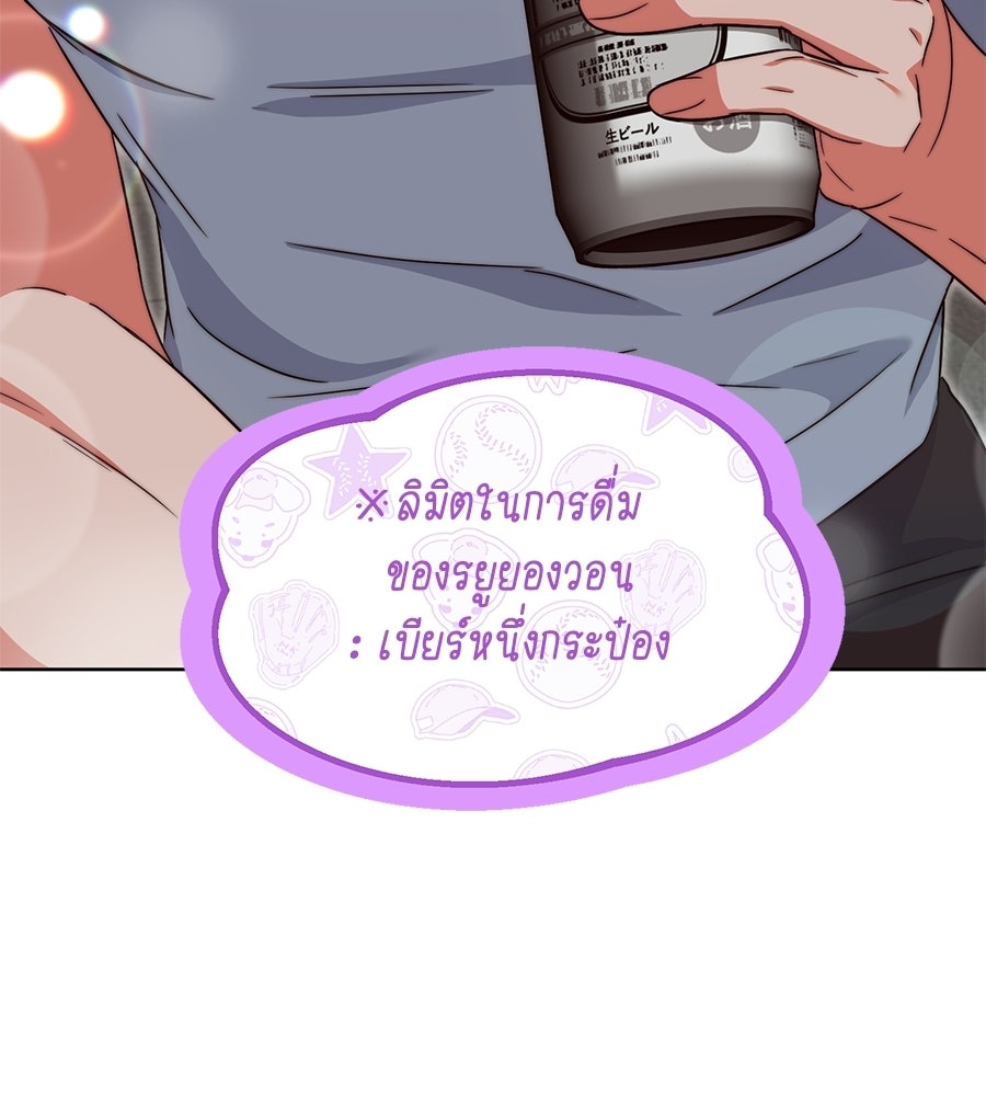 บันทึกความฟิตสถิติ XX - หน้า 88