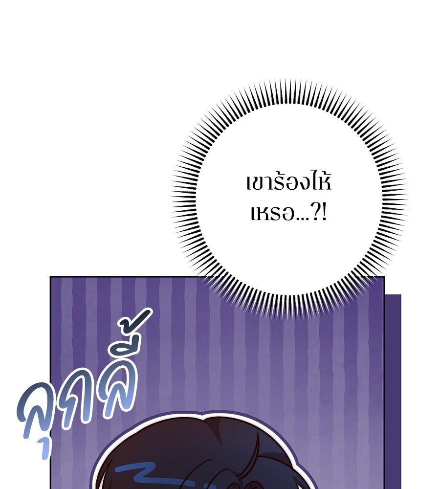 บันทึกความฟิตสถิติ XX - หน้า 89