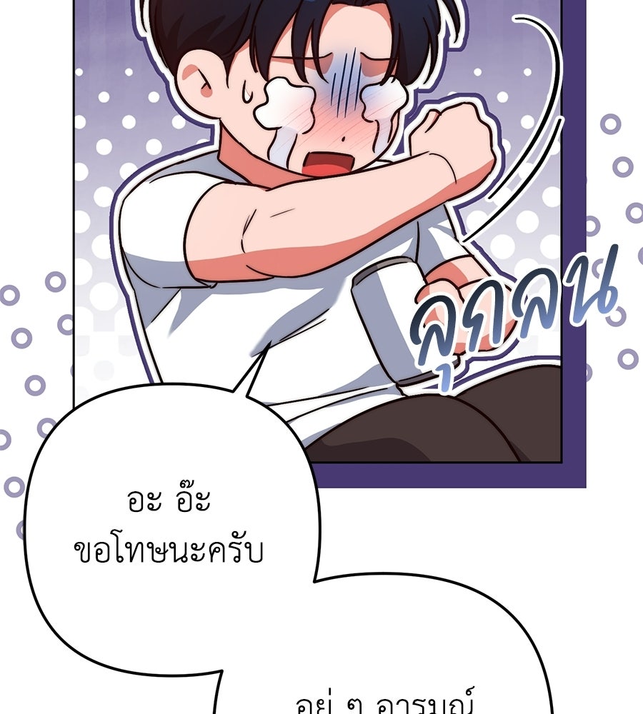 บันทึกความฟิตสถิติ XX - หน้า 90