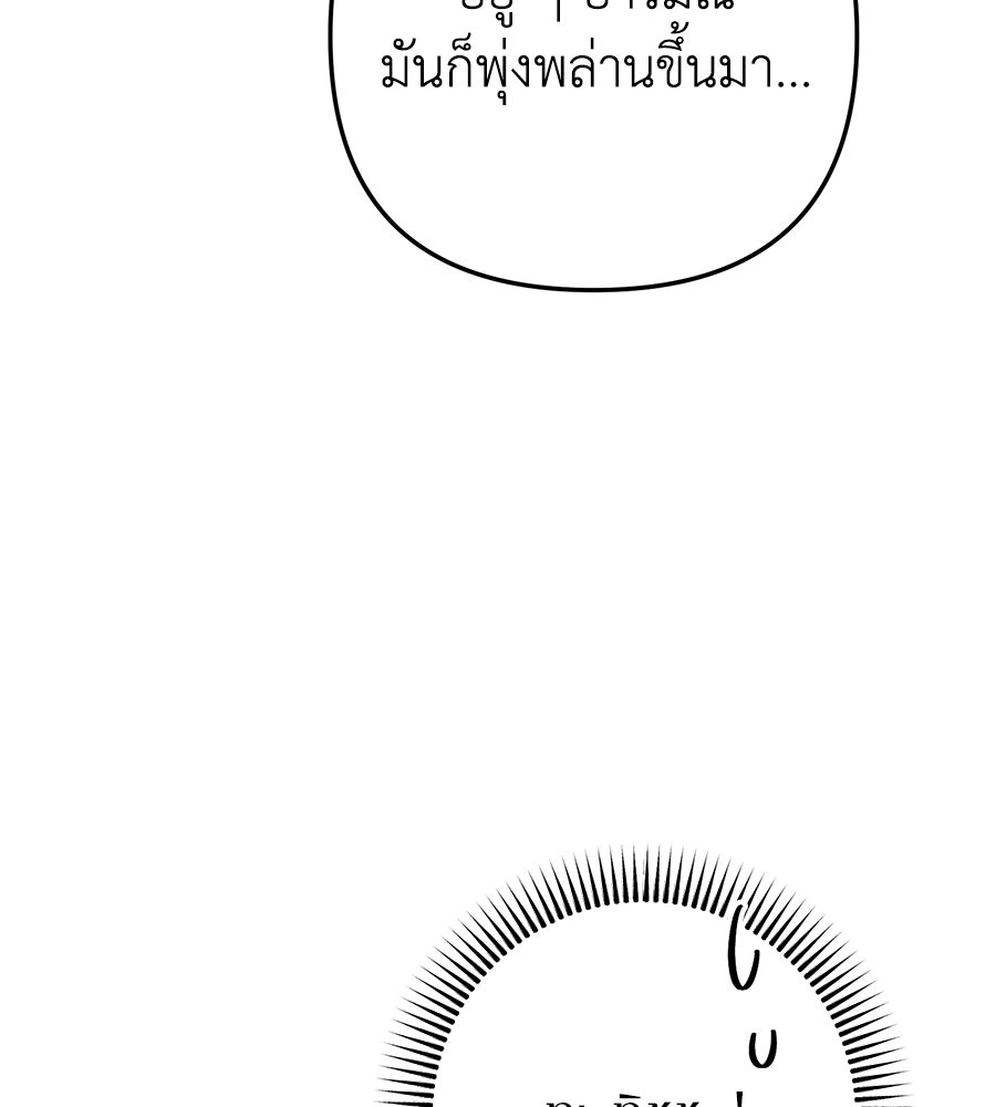 บันทึกความฟิตสถิติ XX - หน้า 91