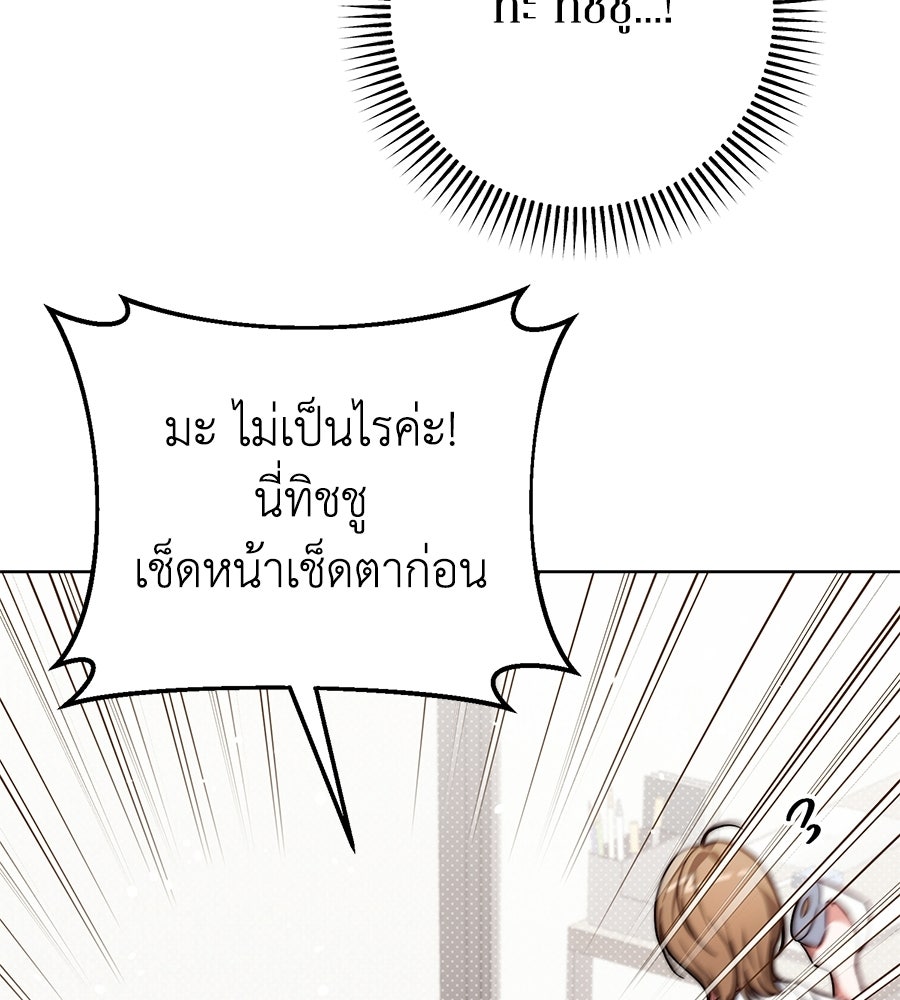 บันทึกความฟิตสถิติ XX - หน้า 92