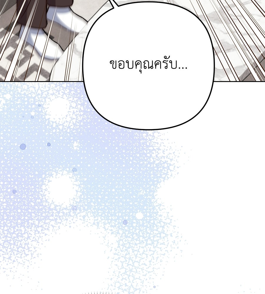 บันทึกความฟิตสถิติ XX - หน้า 94