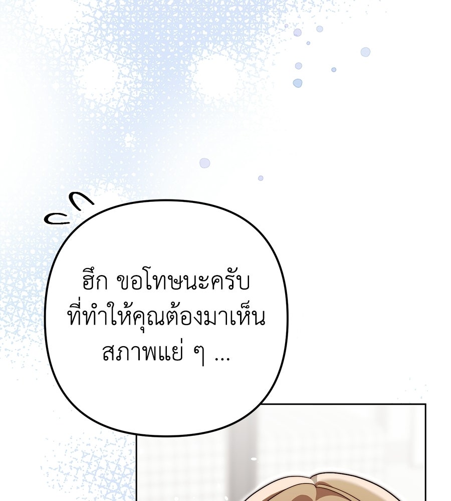 บันทึกความฟิตสถิติ XX - หน้า 98