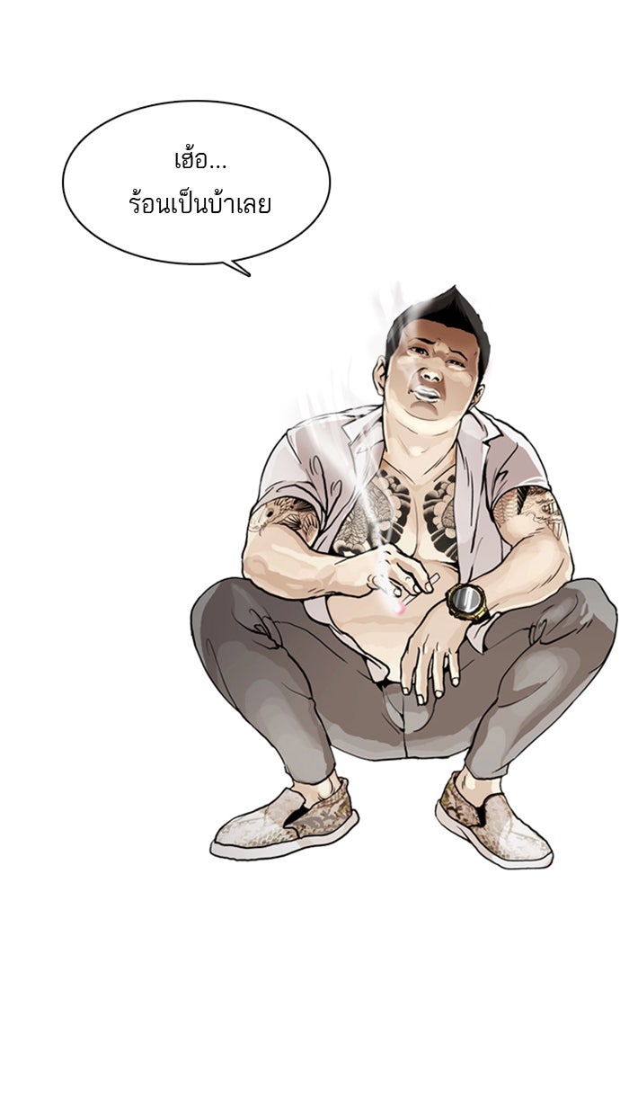LOOKISM - หน้า 1