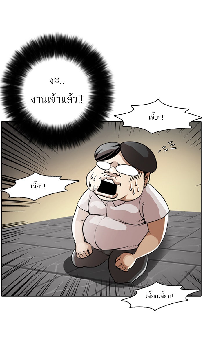 LOOKISM - หน้า 10