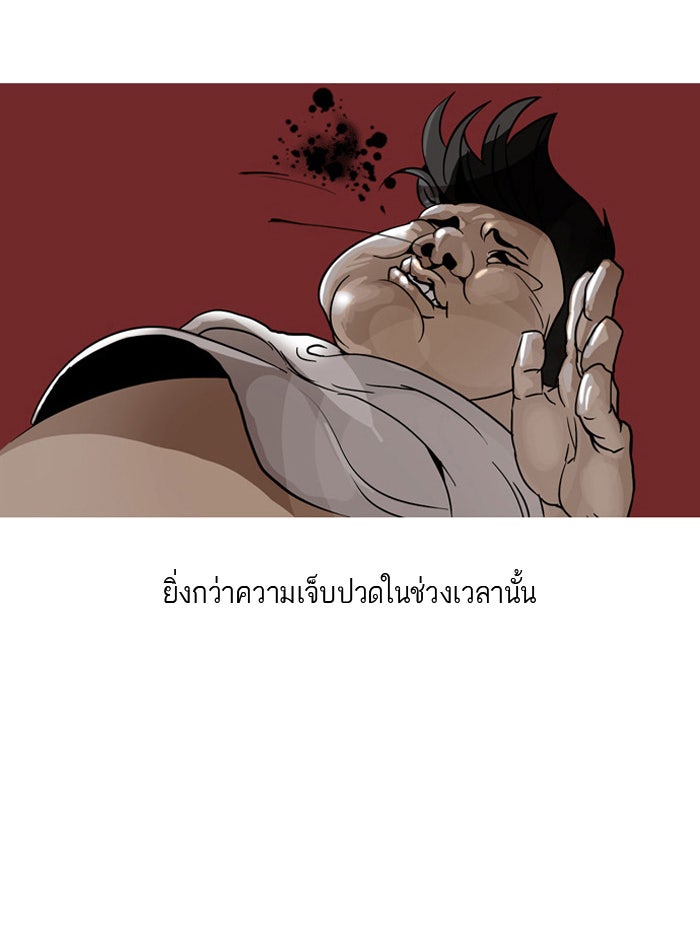 LOOKISM - หน้า 100