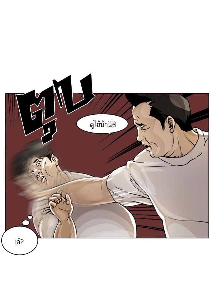LOOKISM - หน้า 107