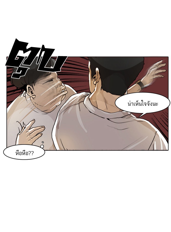 LOOKISM - หน้า 108