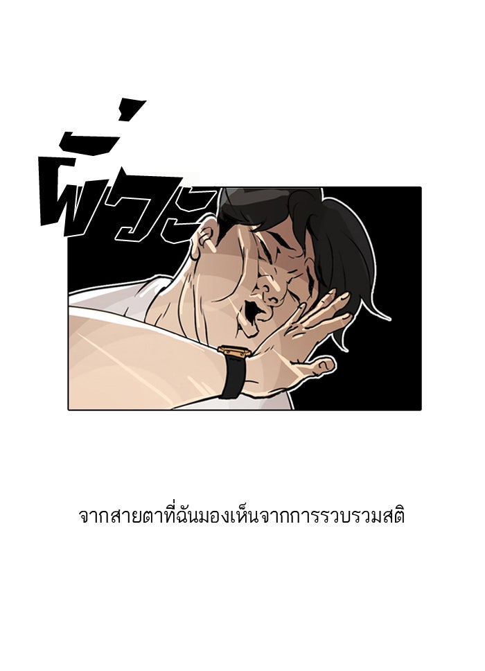 LOOKISM - หน้า 109