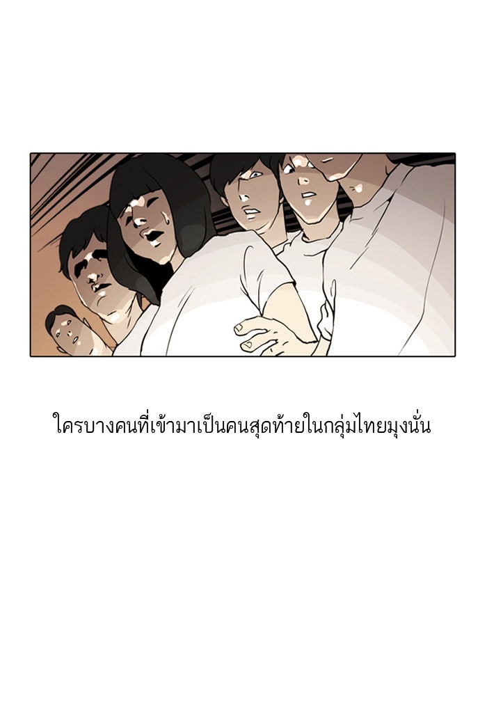 LOOKISM - หน้า 110