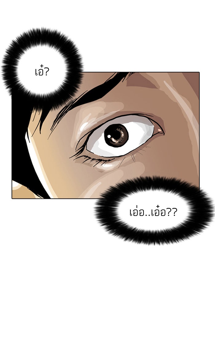 LOOKISM - หน้า 113