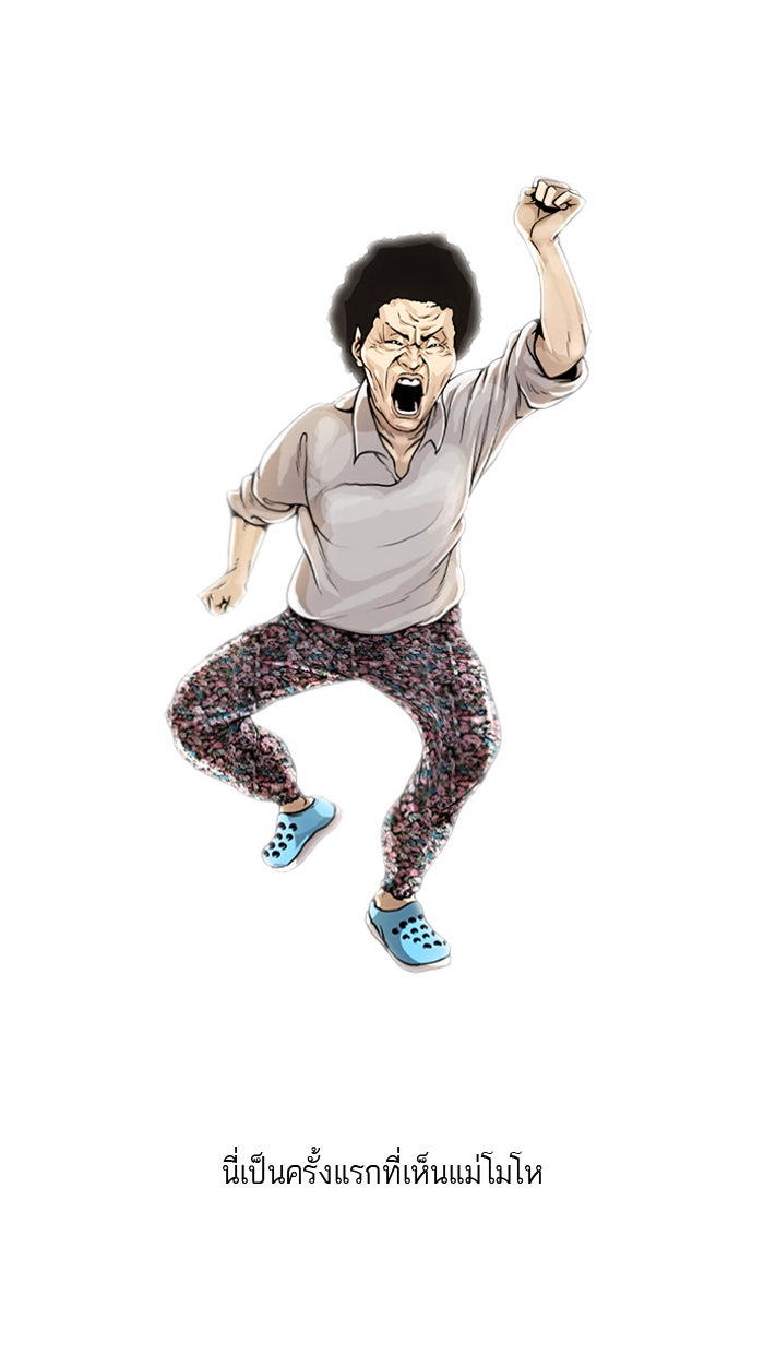 LOOKISM - หน้า 114