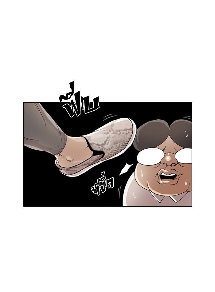 LOOKISM - หน้า 12