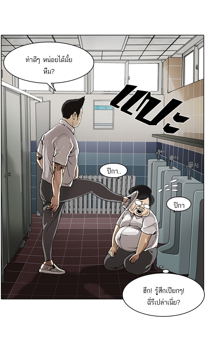 LOOKISM - หน้า 13