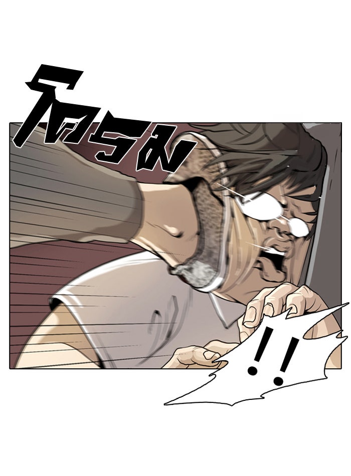 LOOKISM - หน้า 15