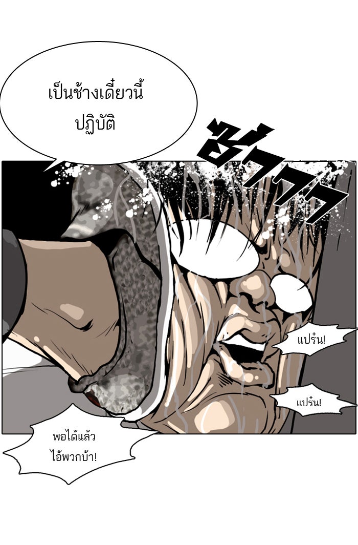 LOOKISM - หน้า 17