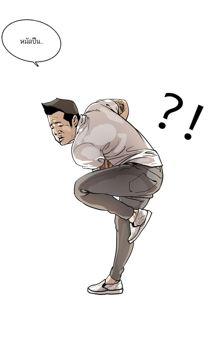 LOOKISM - หน้า 20