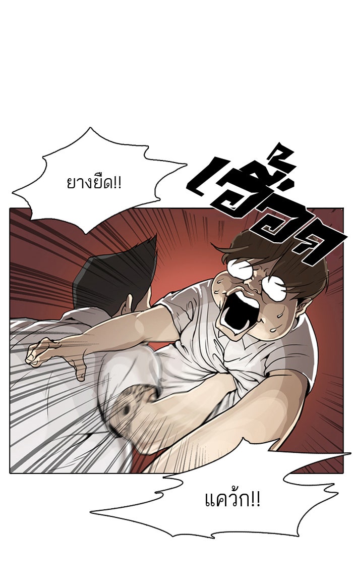 LOOKISM - หน้า 21