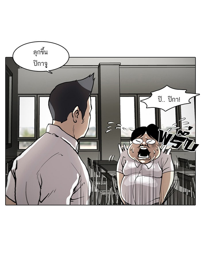 LOOKISM - หน้า 24