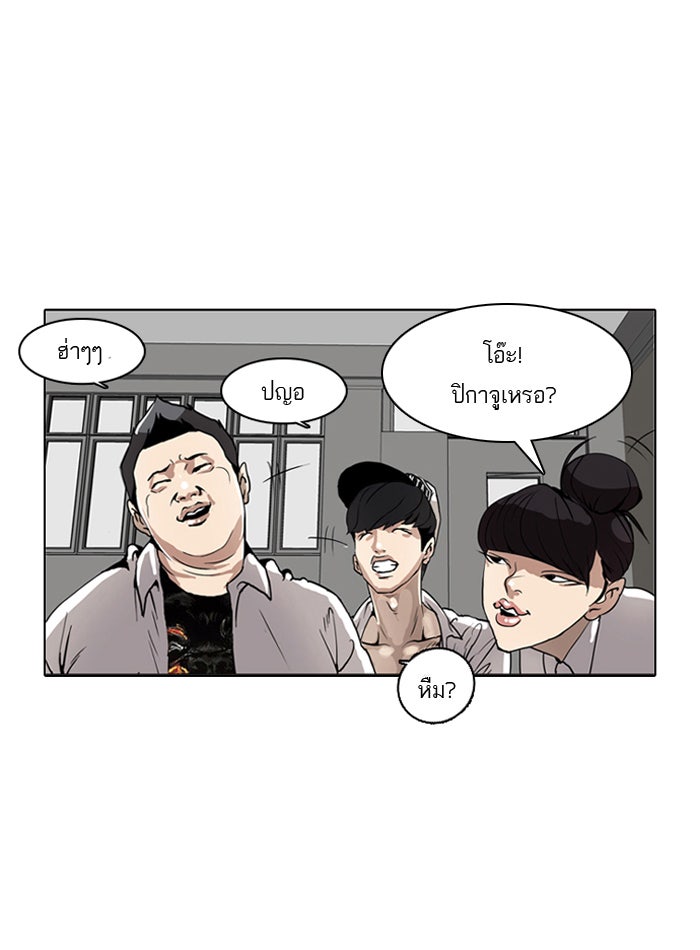 LOOKISM - หน้า 25