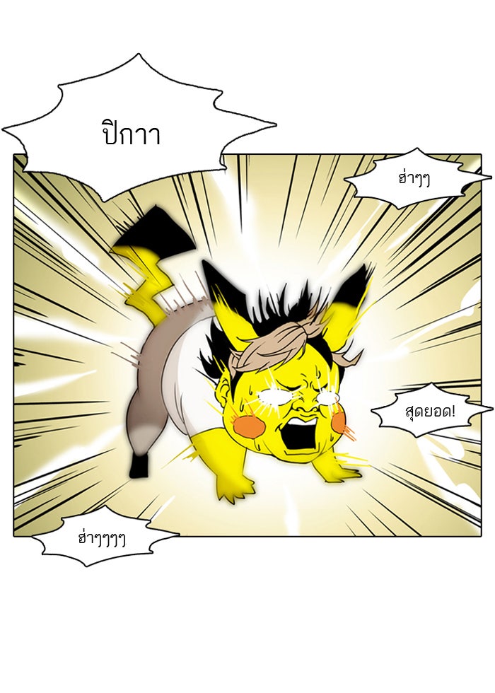 LOOKISM - หน้า 28