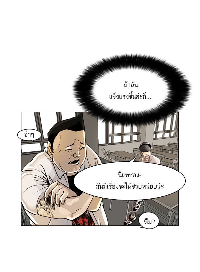 LOOKISM - หน้า 30