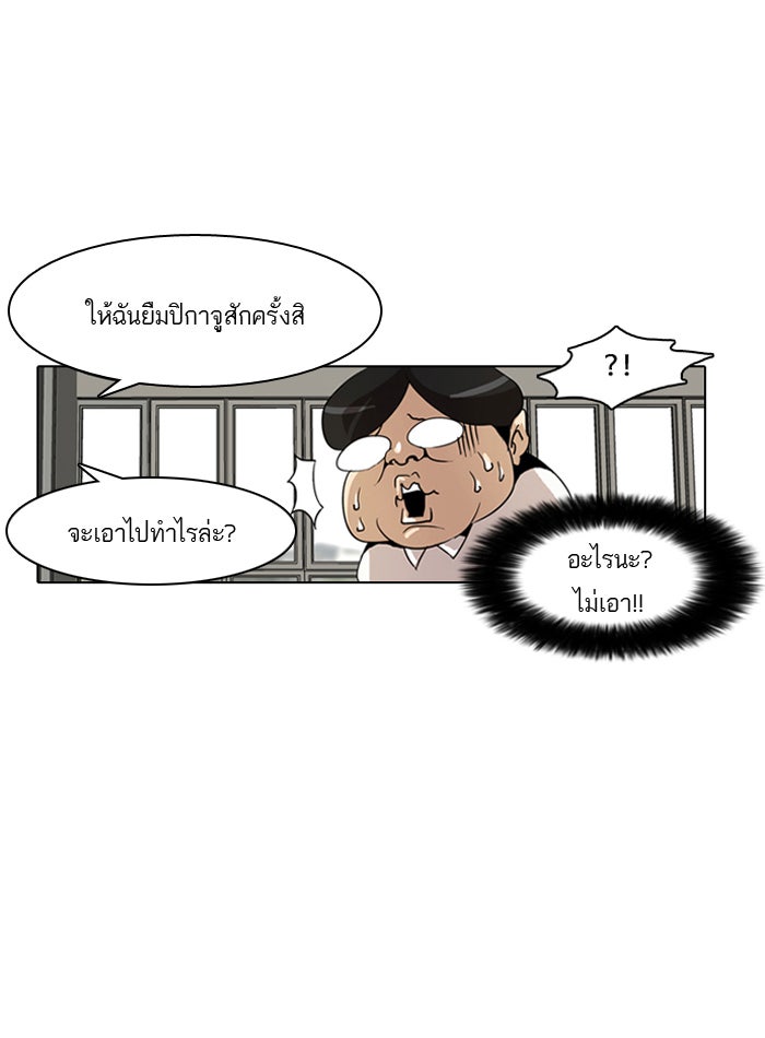 LOOKISM - หน้า 31