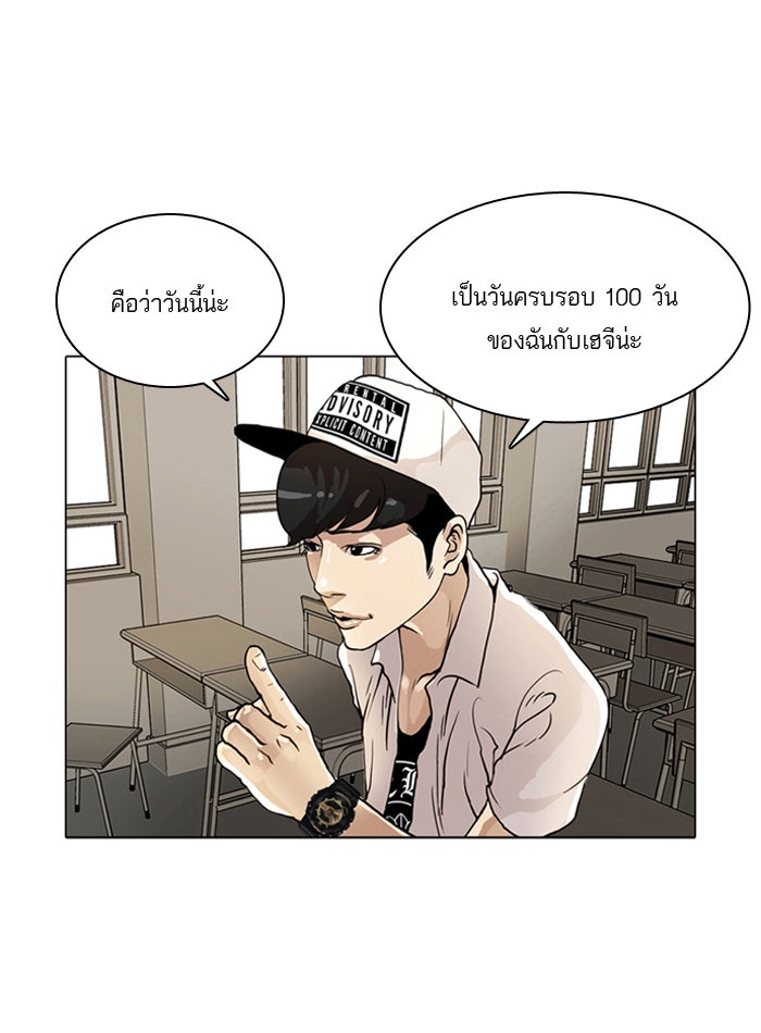 LOOKISM - หน้า 32