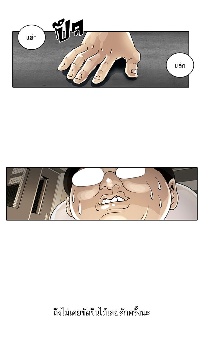 LOOKISM - หน้า 34