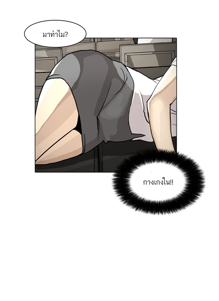 LOOKISM - หน้า 38