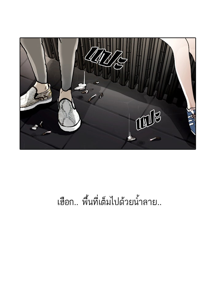LOOKISM - หน้า 4