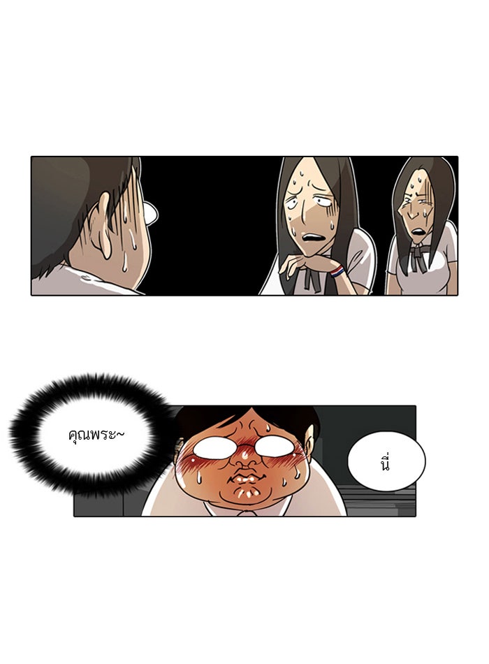 LOOKISM - หน้า 42