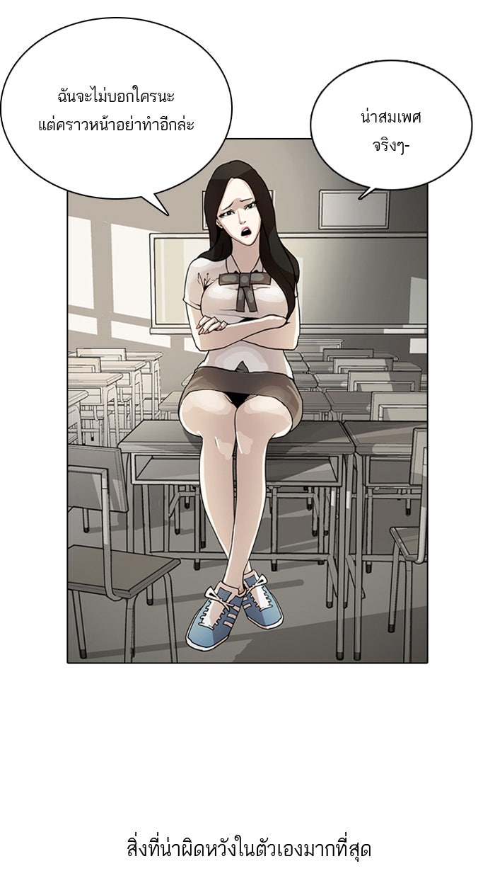 LOOKISM - หน้า 43