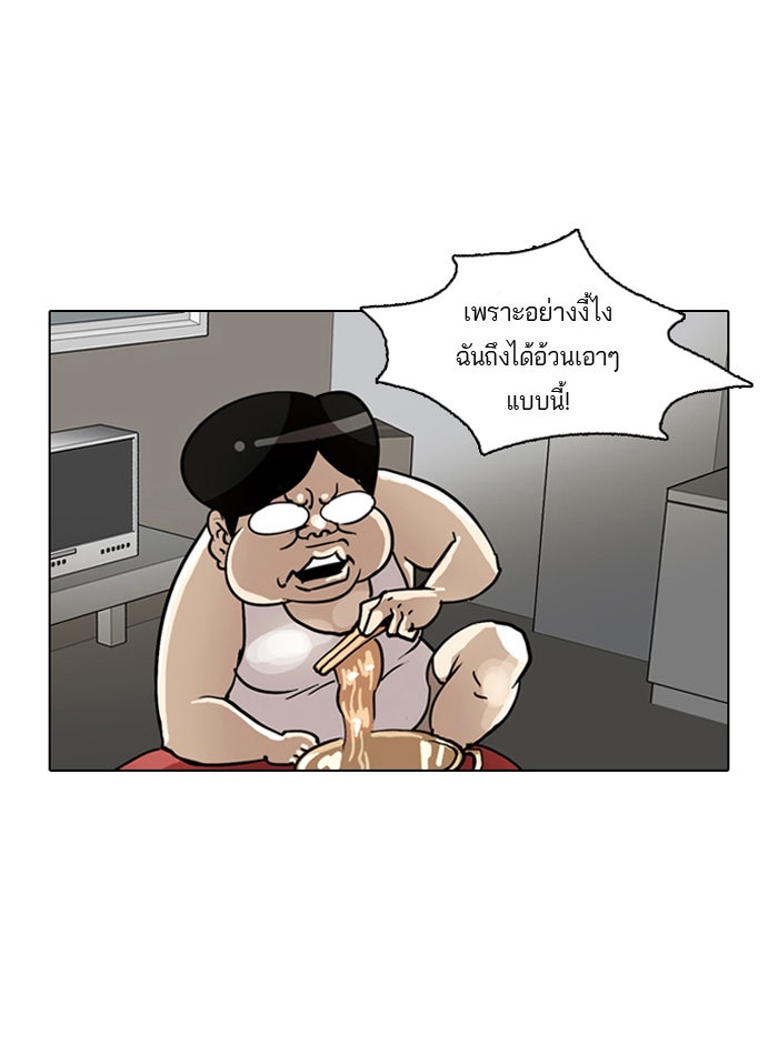 LOOKISM - หน้า 49