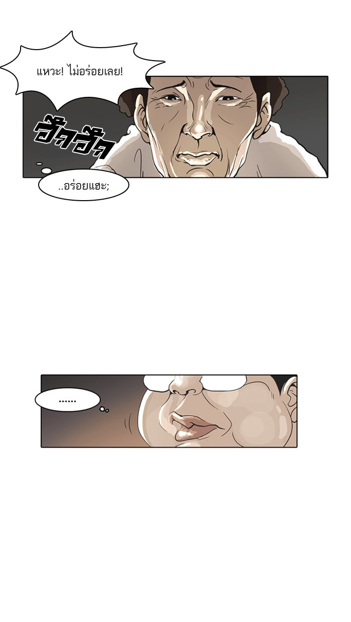 LOOKISM - หน้า 50