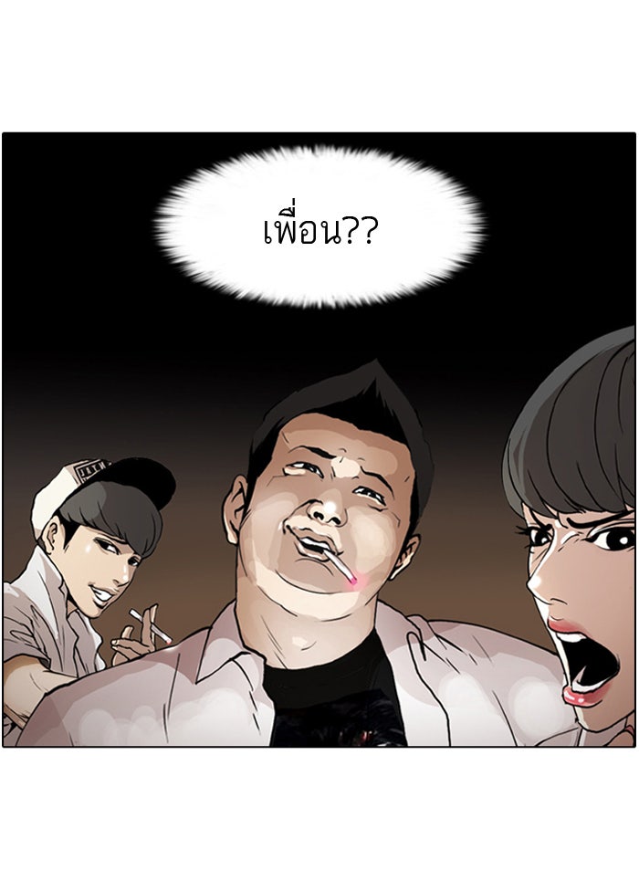 LOOKISM - หน้า 55