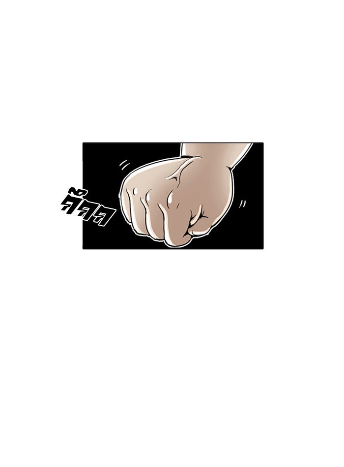 LOOKISM - หน้า 56