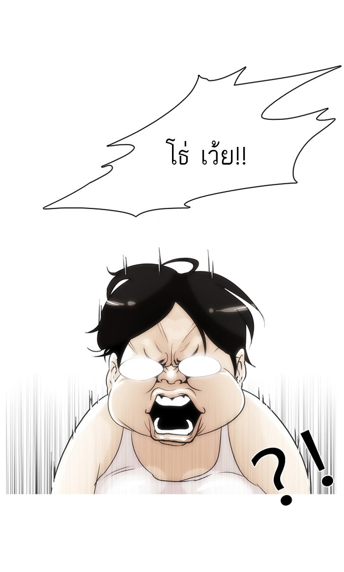LOOKISM - หน้า 57