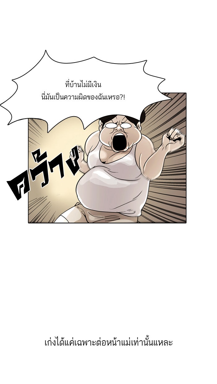 LOOKISM - หน้า 59