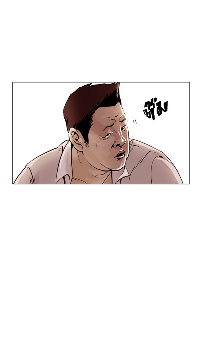 LOOKISM - หน้า 6