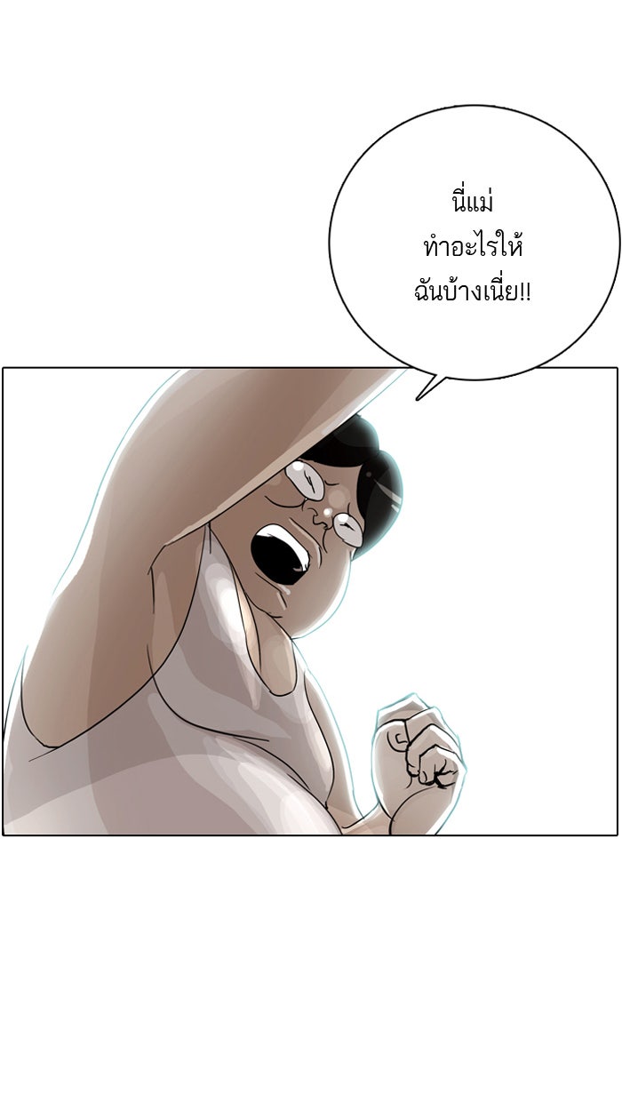 LOOKISM - หน้า 61