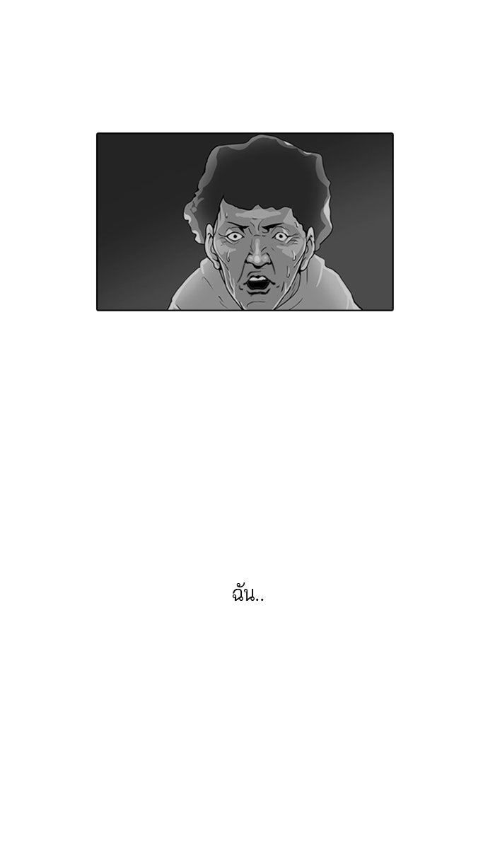 LOOKISM - หน้า 62
