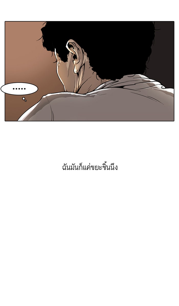 LOOKISM - หน้า 66