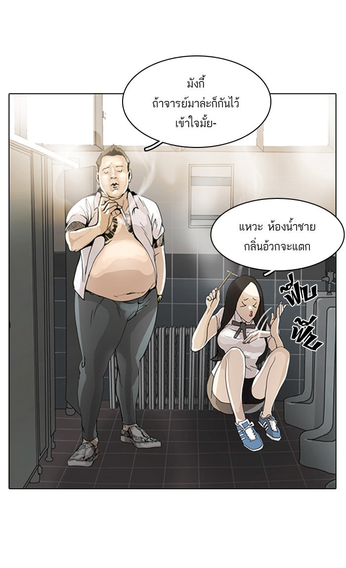 LOOKISM - หน้า 7